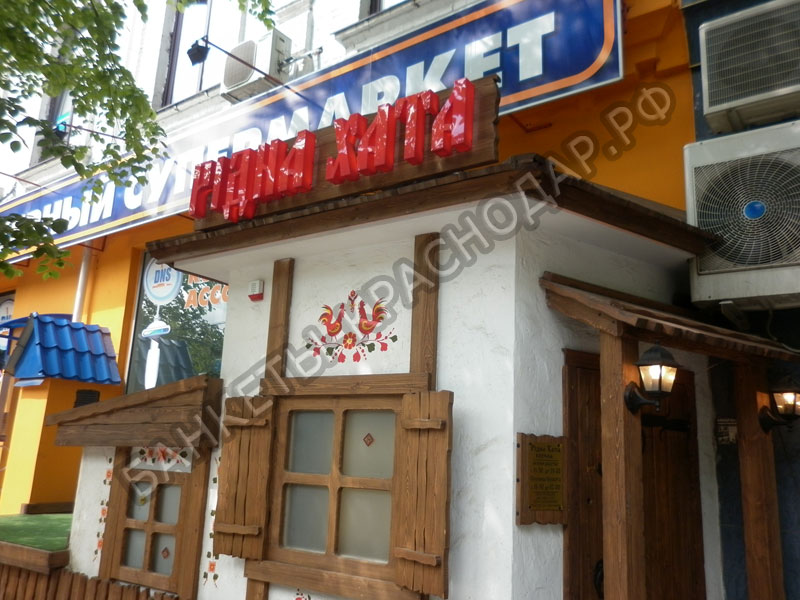 фотография зала для мероприятия Кафе Рiдная хата на 3 зала на 70 гостей мест Краснодара