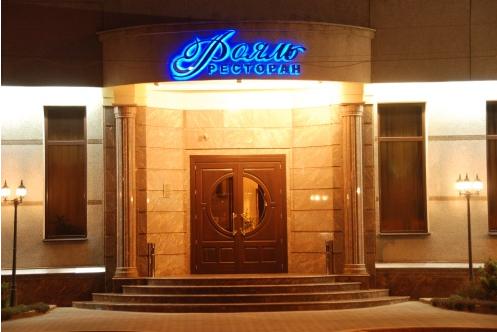 фото помещения Рестораны Рояль на 1 зал, банкет до 100 посадочных мест, фуршет-120. мест Краснодара