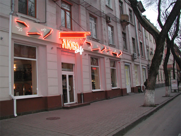 снимок зала Кофейни Любо-Cafe на 80 посадочных мест номеров Краснодара