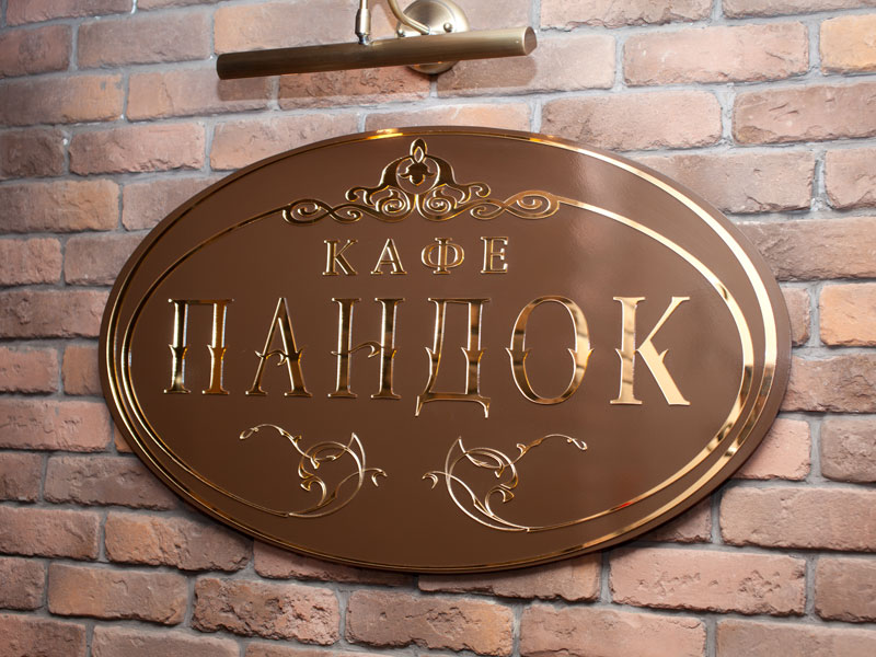 снимок помещения Кафе Пандок на 1 зал на 20 гостей, 2 зал на 30 гостей мест Краснодара